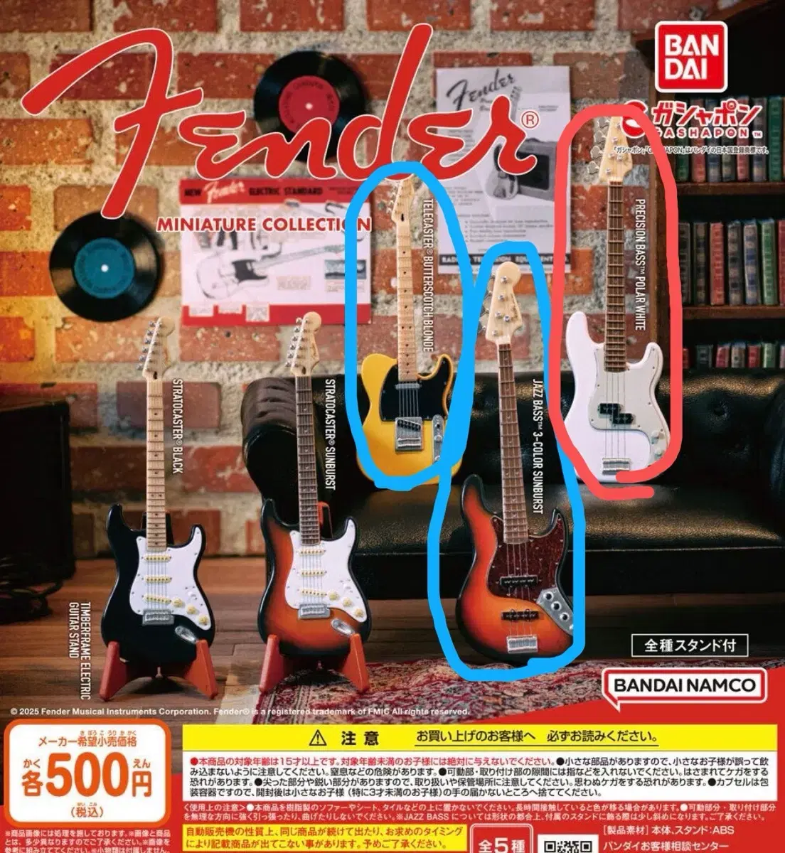 fender 펜더 기타 베이스 랜덤 가챠 뽑기